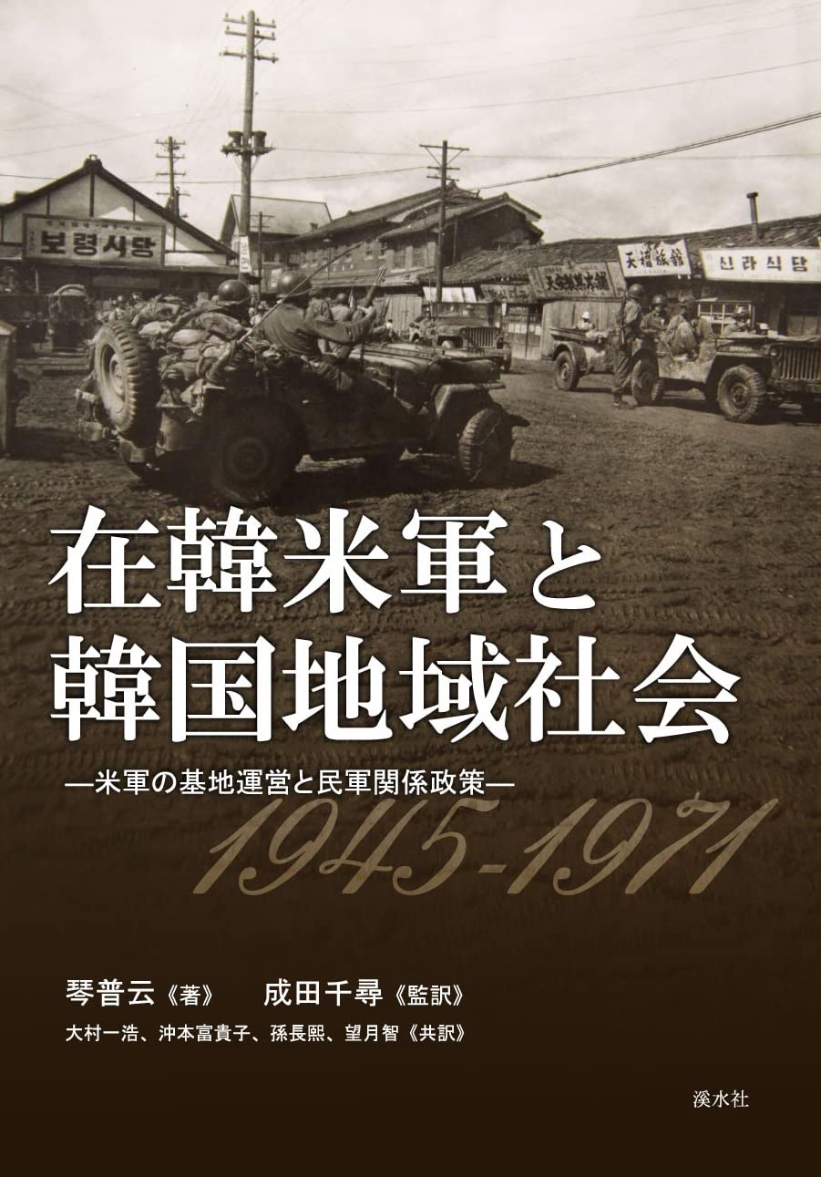 朝鮮戦争　韓国軍　米軍　参戦記念　鉄条網　　限定　シリアル番号 米韓 大規模合同軍事演習始まる 核やサイバー攻撃への対応能力